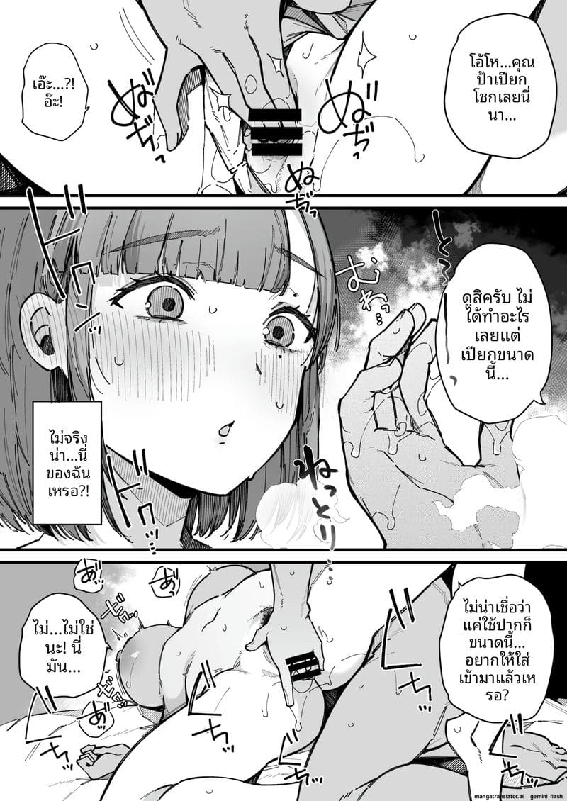 แม่เลี้ยงสาวนมโต... โดนลูกชายจับเย็ดสดแตกใน ภาพ 22