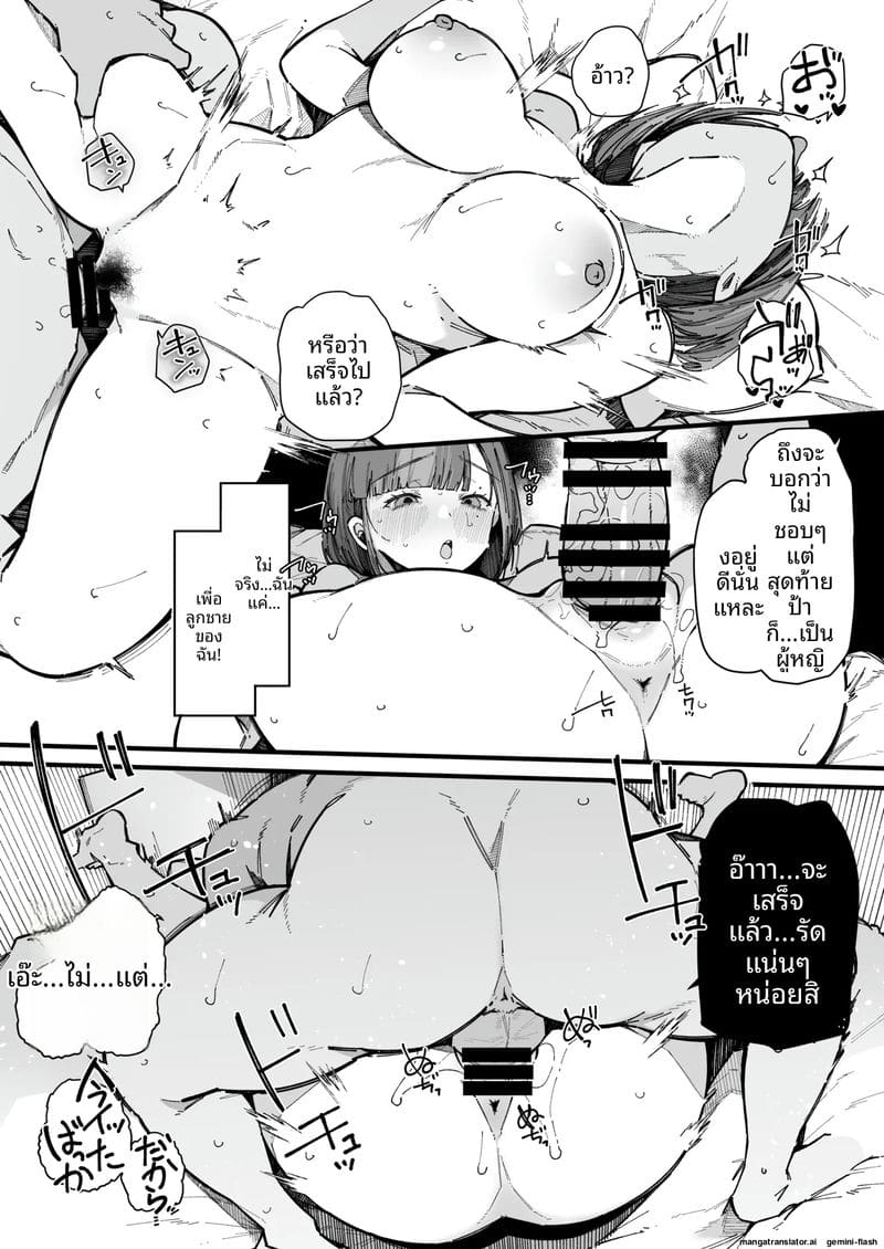 แม่เลี้ยงสาวนมโต... โดนลูกชายจับเย็ดสดแตกใน ภาพ 33