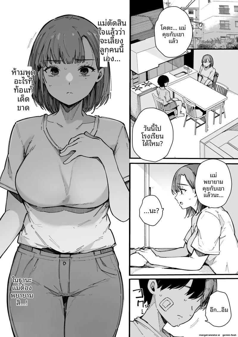 แม่เลี้ยงสาวนมโต... โดนลูกชายจับเย็ดสดแตกใน ภาพ 35