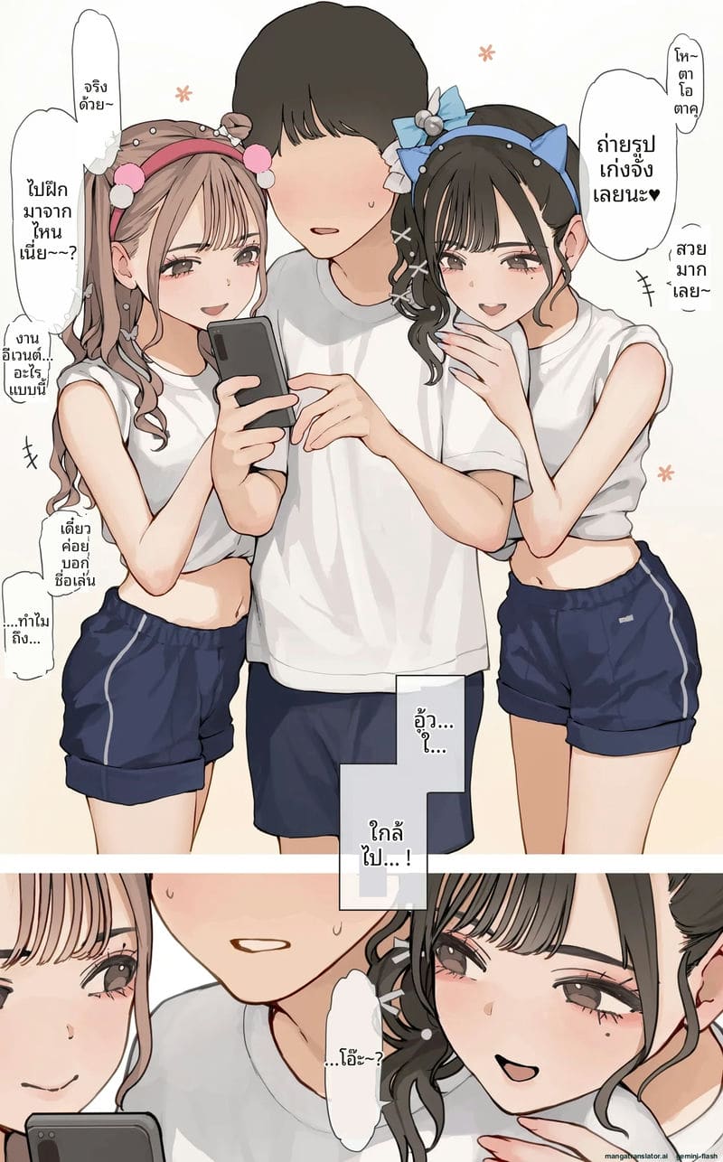 สาวแกลร่านควยในวันกีฬาสี ภาพ 1