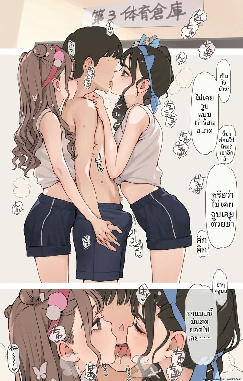 สาวแกลร่านควยในวันกีฬาสี ภาพ 3