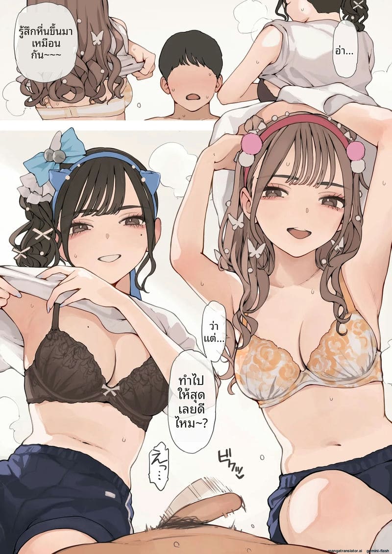 สาวแกลร่านควยในวันกีฬาสี ภาพ 8