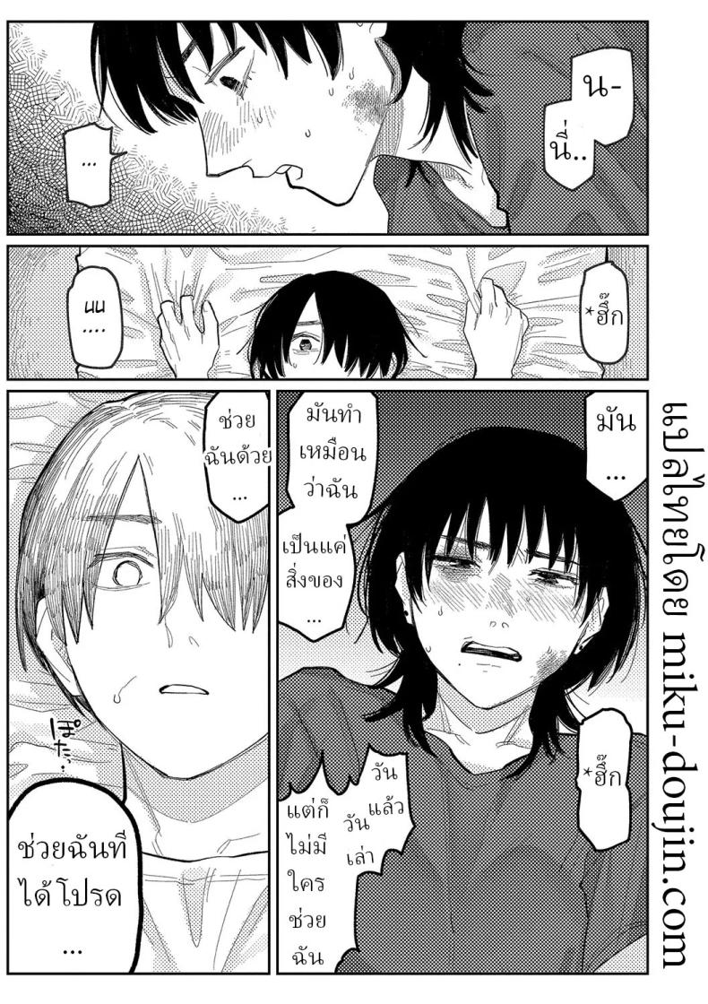 ความบิดเบี้ยว ภาพ 20