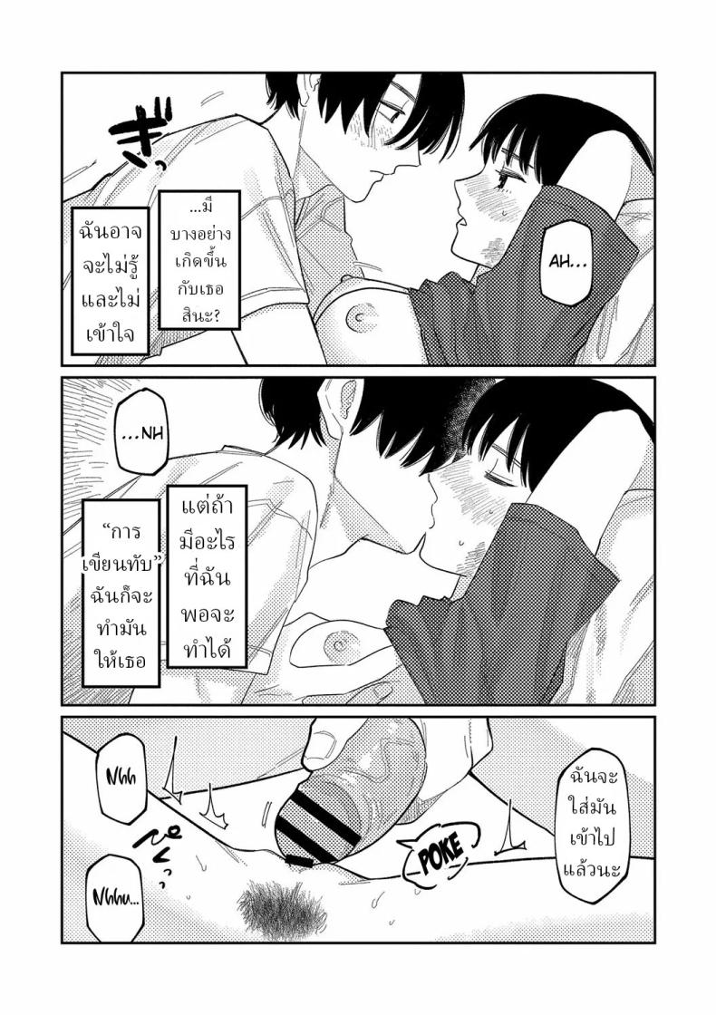 ความบิดเบี้ยว ภาพ 30