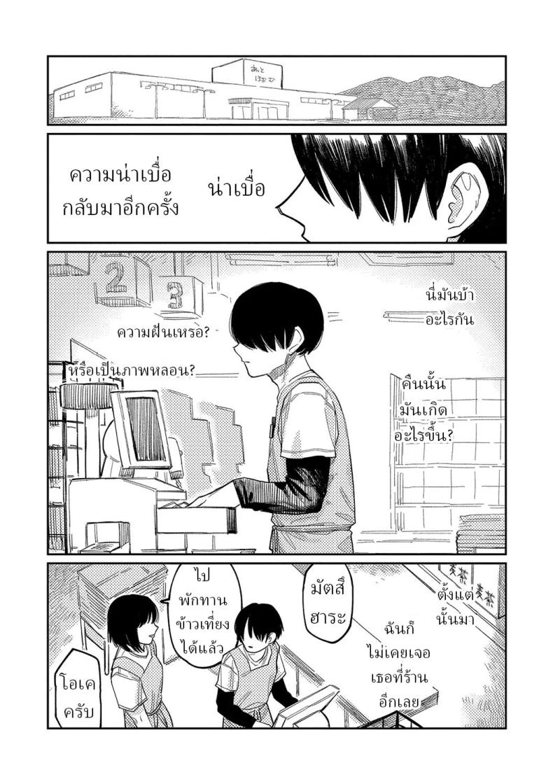 ความบิดเบี้ยว ภาพ 38