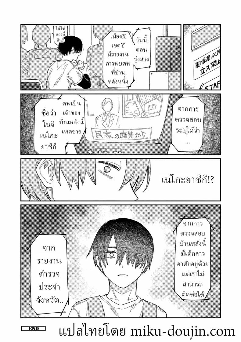 ความบิดเบี้ยว ภาพ 39