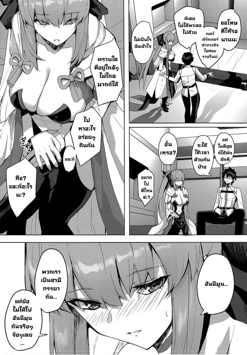 ฉันรอวันนี้มานานแล้วค่ะ ภาพ 3