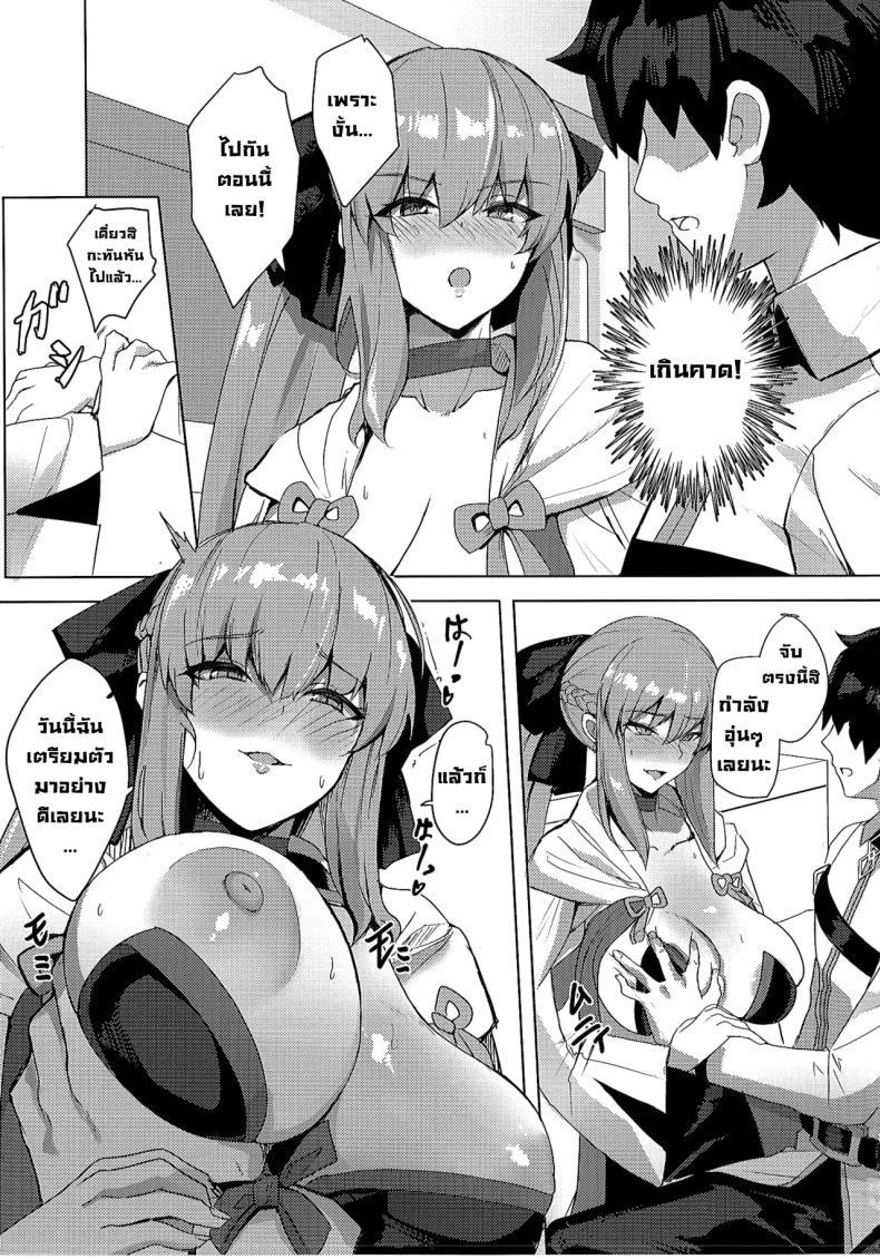 ฉันรอวันนี้มานานแล้วค่ะ ภาพ 4
