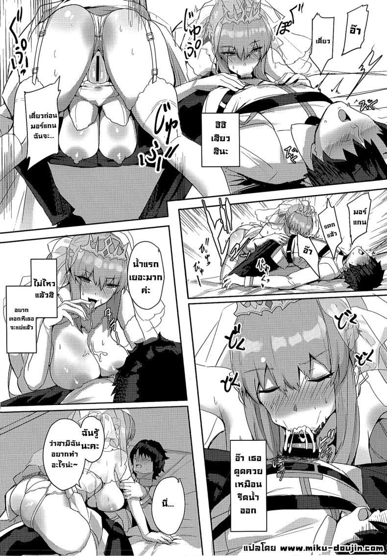 ฉันรอวันนี้มานานแล้วค่ะ ภาพ 9