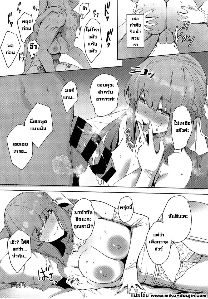 ฉันรอวันนี้มานานแล้วค่ะ ภาพ 24
