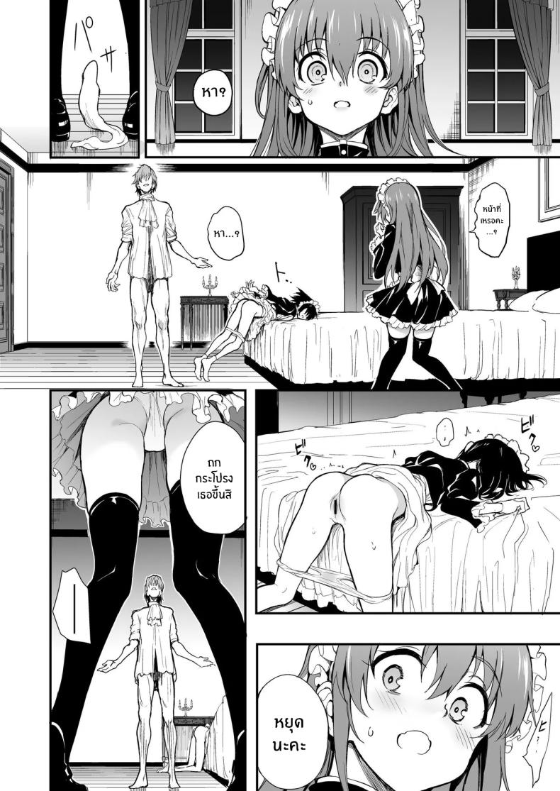 บทเรียนของสาวใช้ 7 ภาพ 7