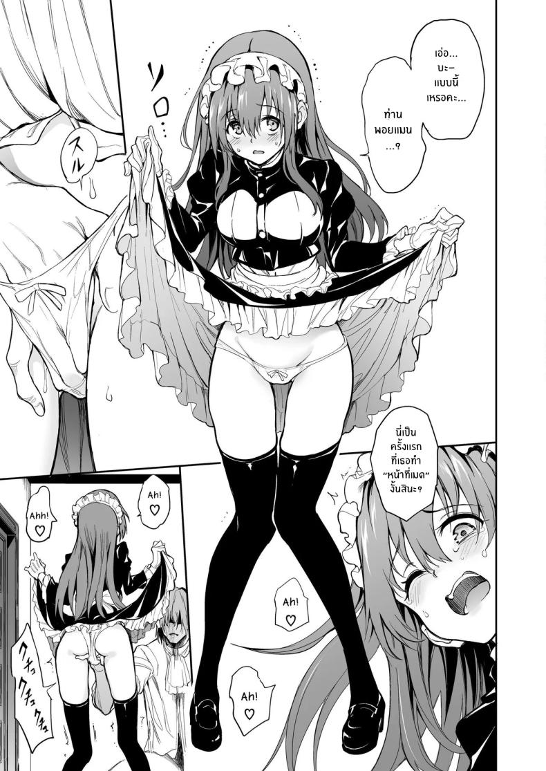 บทเรียนของสาวใช้ 7 ภาพ 8