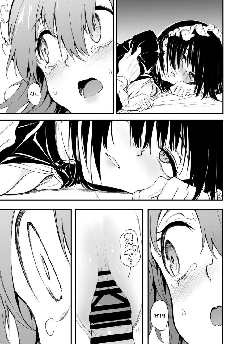 บทเรียนของสาวใช้ 7 ภาพ 10