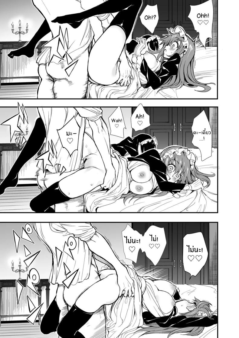 บทเรียนของสาวใช้ 7 ภาพ 12