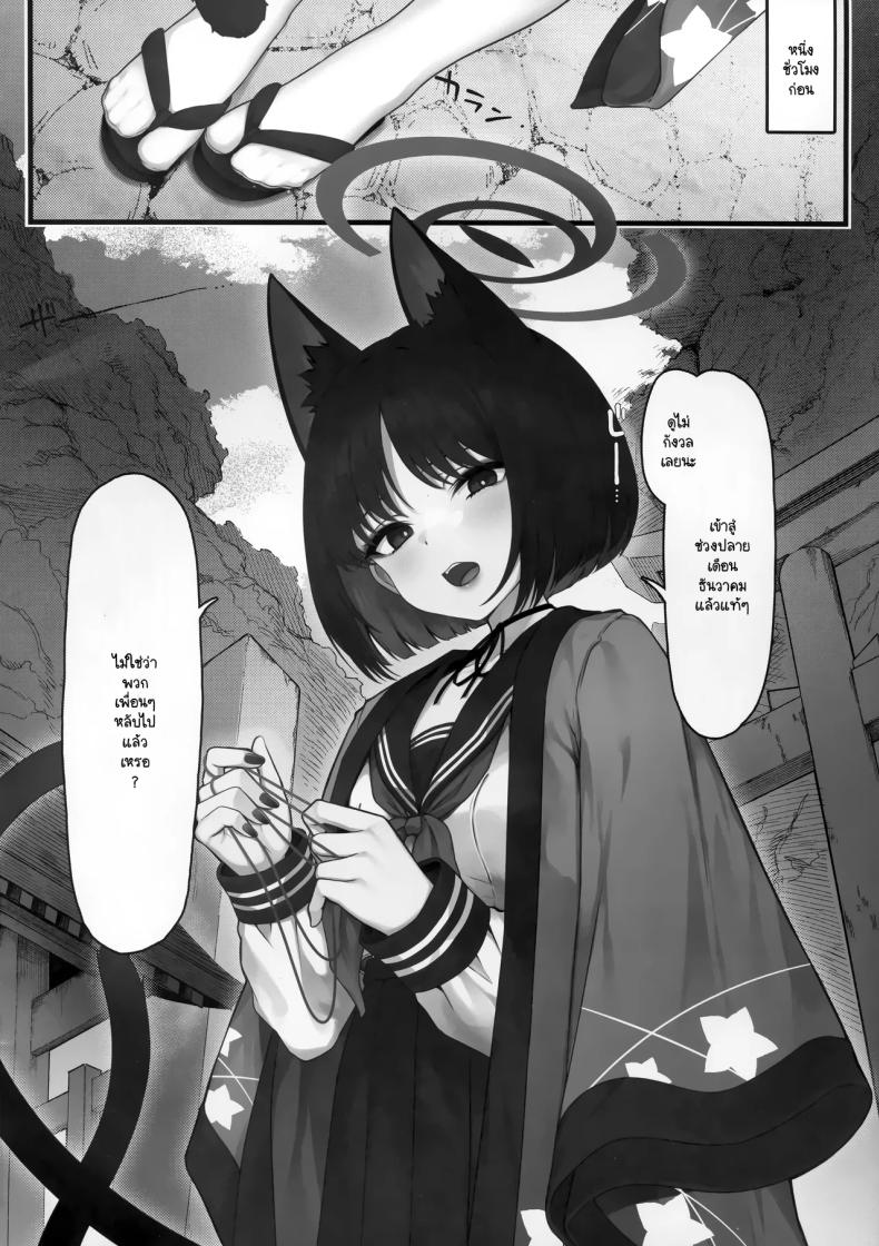 พามาเพื่อให้รู้ ภาพ 4