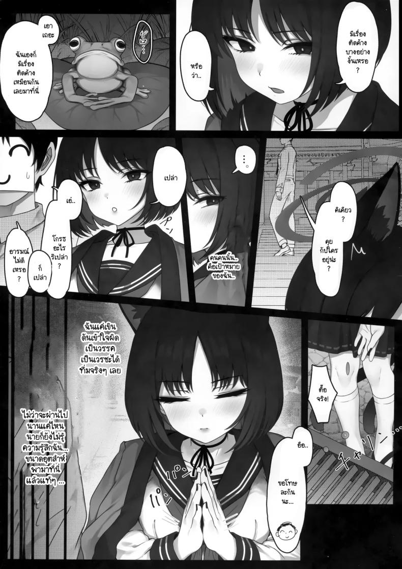 พามาเพื่อให้รู้ ภาพ 5