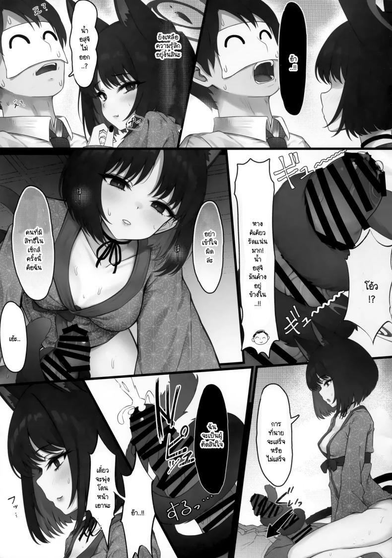 พามาเพื่อให้รู้ ภาพ 11