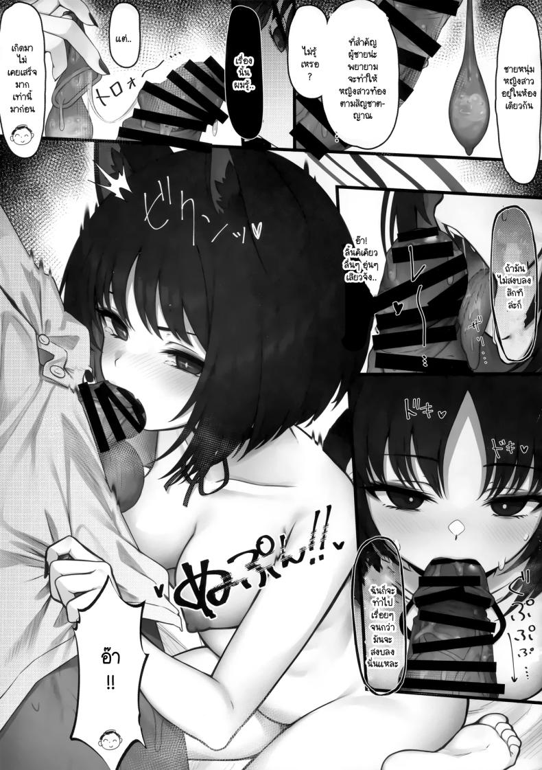 พามาเพื่อให้รู้ ภาพ 13