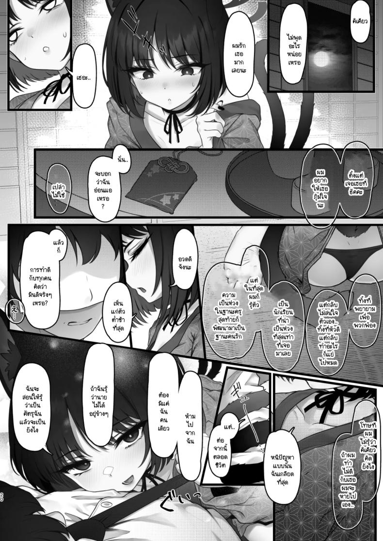 พามาเพื่อให้รู้ ภาพ 18