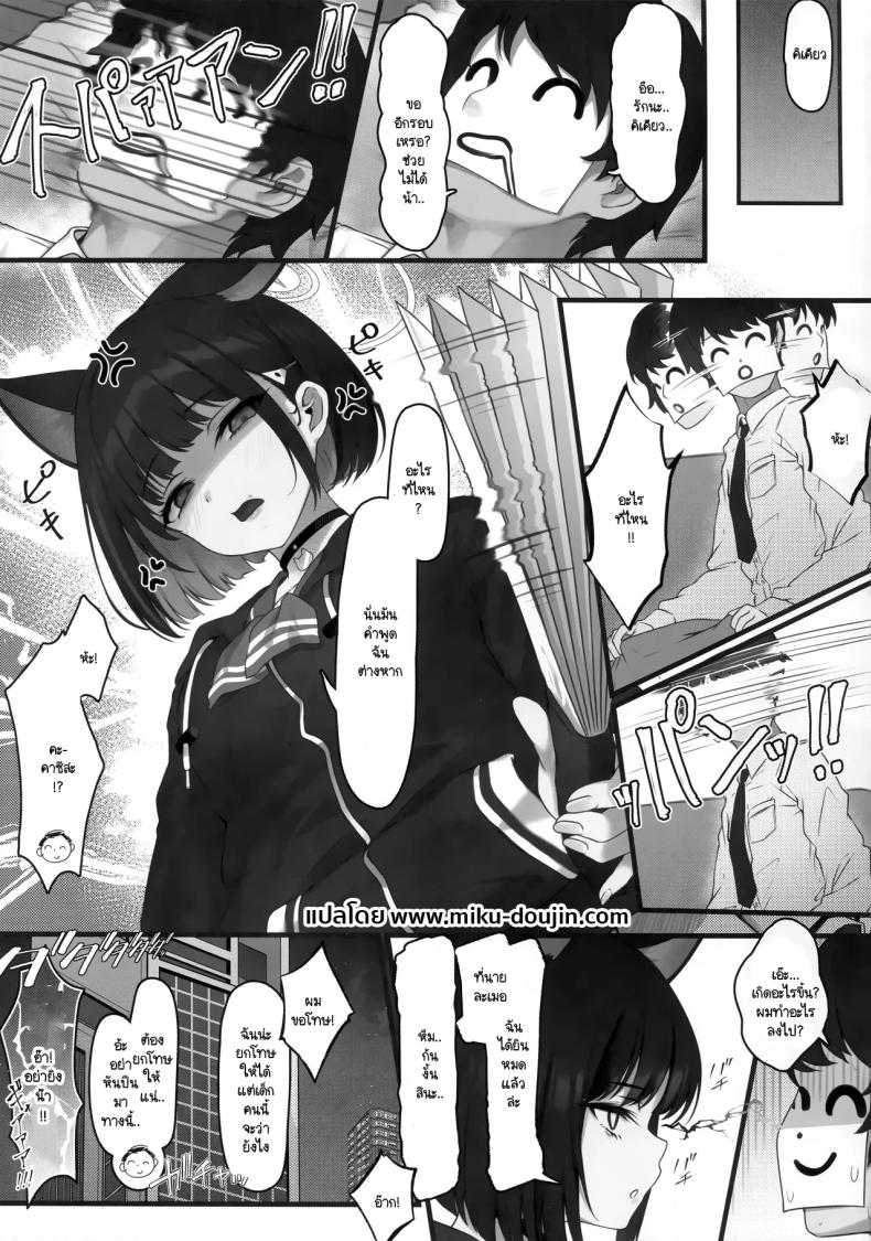 พามาเพื่อให้รู้ ภาพ 19