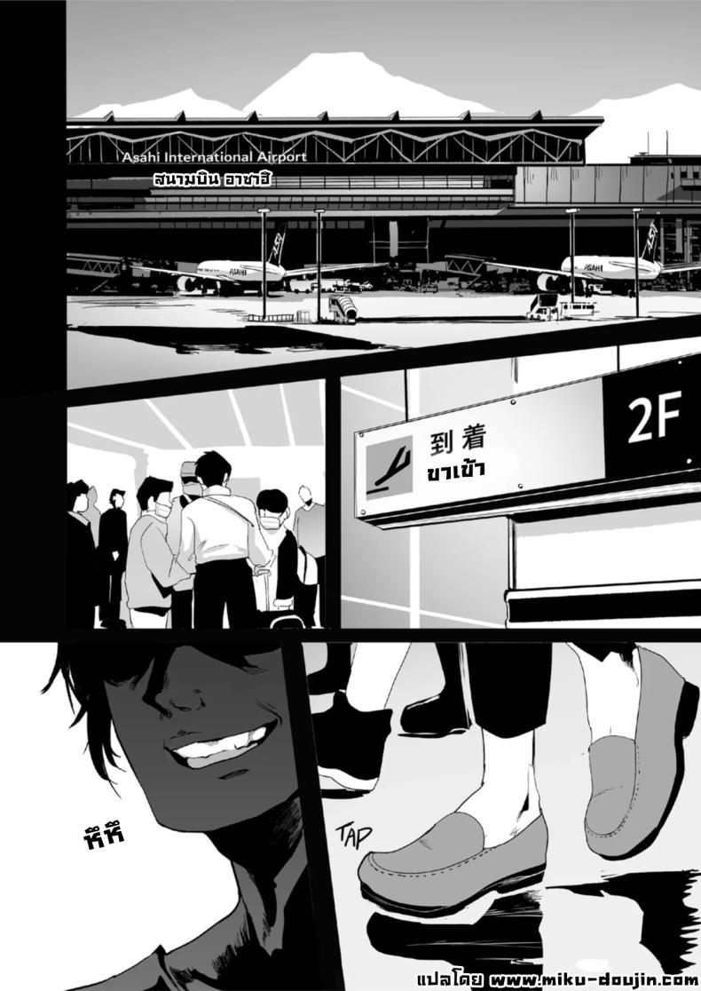 ตอนเธอไม่อยู่ห้อง ภาพ 1