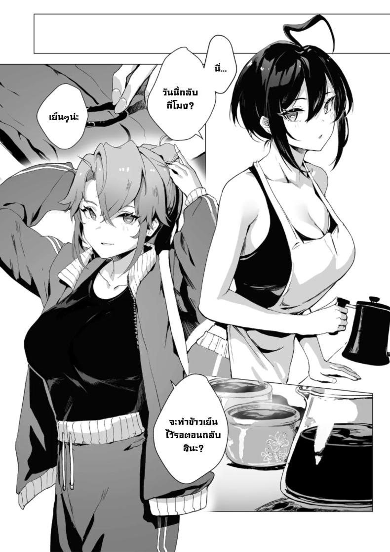 ตอนเธอไม่อยู่ห้อง ภาพ 2