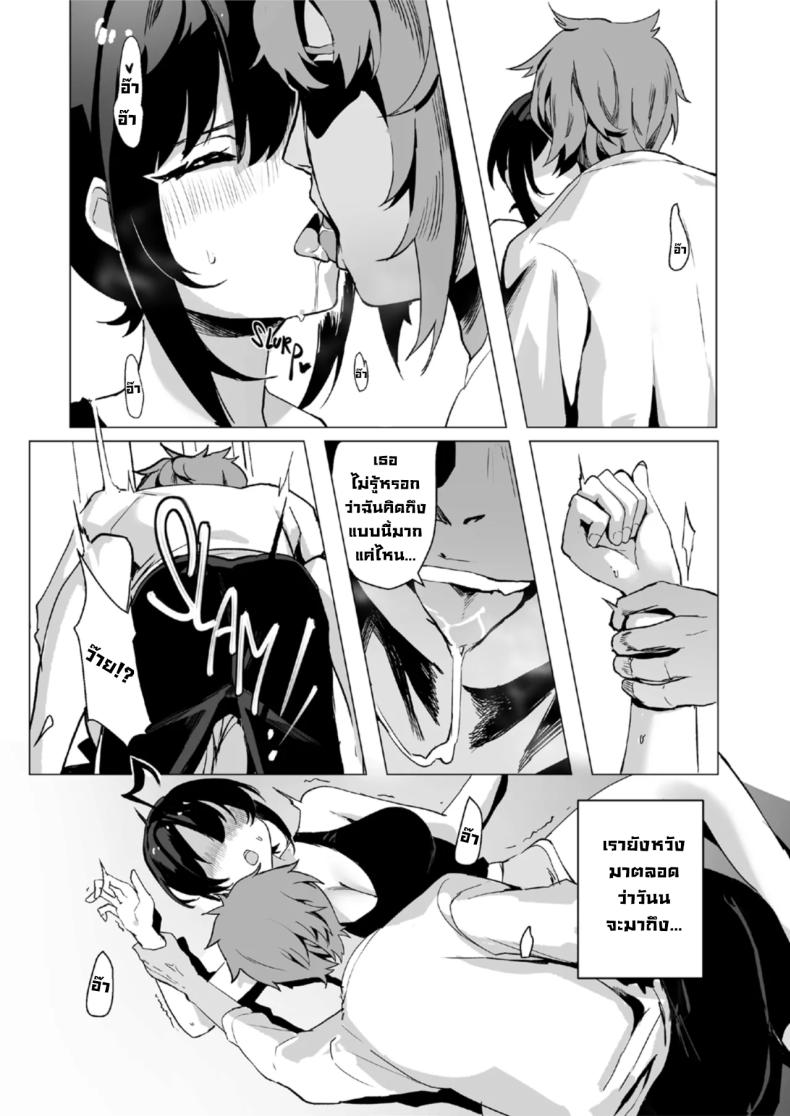 ตอนเธอไม่อยู่ห้อง ภาพ 7