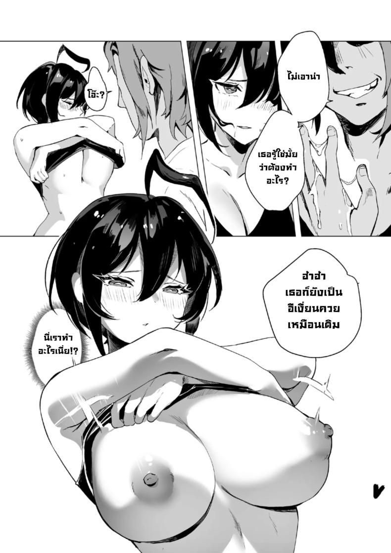 ตอนเธอไม่อยู่ห้อง ภาพ 9