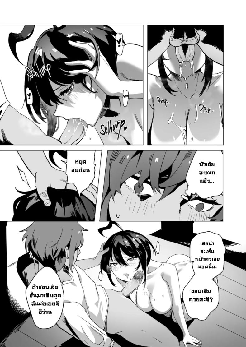 ตอนเธอไม่อยู่ห้อง ภาพ 14