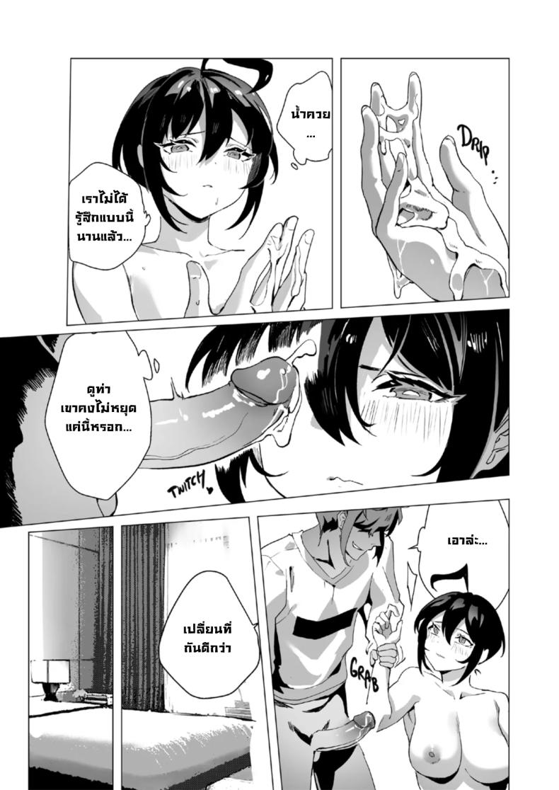 ตอนเธอไม่อยู่ห้อง ภาพ 17