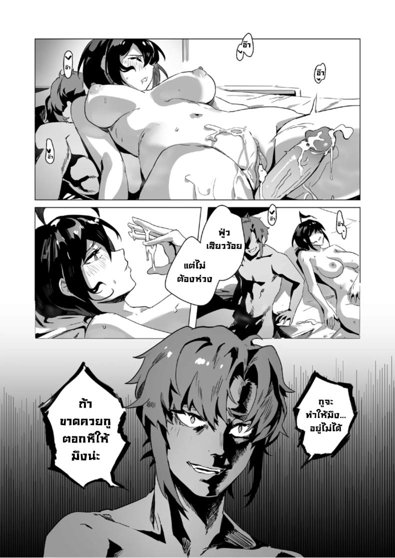 ตอนเธอไม่อยู่ห้อง ภาพ 28