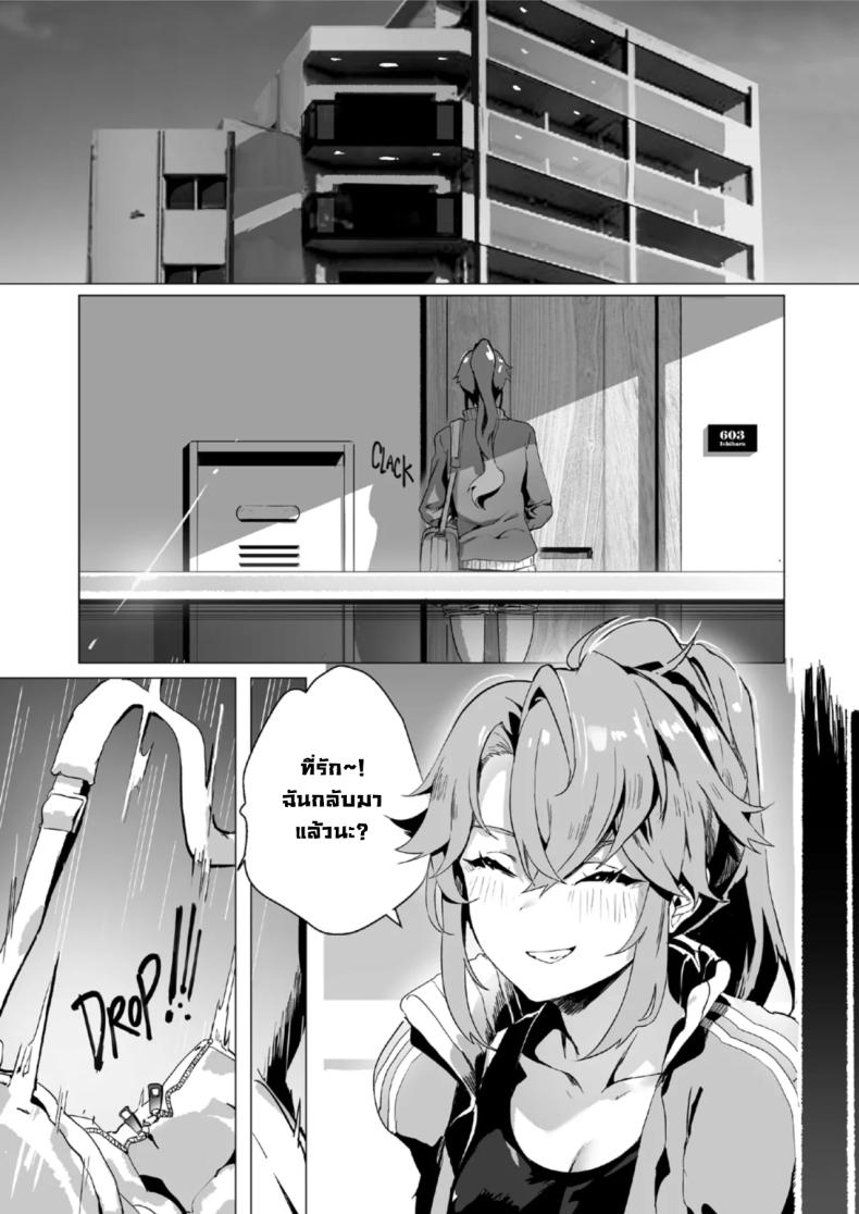 ตอนเธอไม่อยู่ห้อง ภาพ 33