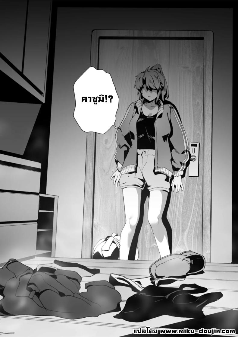 ตอนเธอไม่อยู่ห้อง ภาพ 34