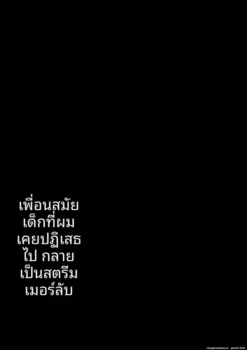 เมื่อเพื่อนสาวสุดเฉิ่มกลายเป็นไอดอลไลฟ์สด ภาพ 1