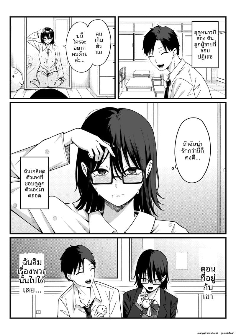 เมื่อเพื่อนสาวสุดเฉิ่มกลายเป็นไอดอลไลฟ์สด ภาพ 2