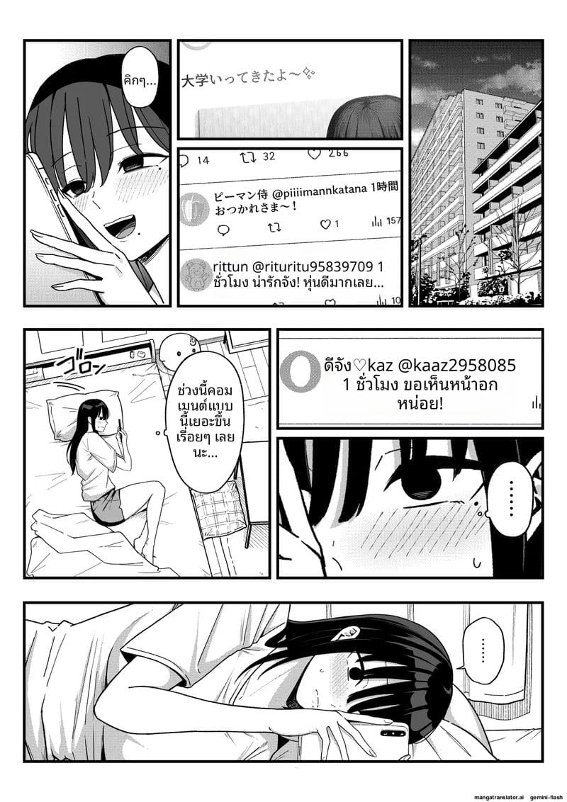 เมื่อเพื่อนสาวสุดเฉิ่มกลายเป็นไอดอลไลฟ์สด ภาพ 5