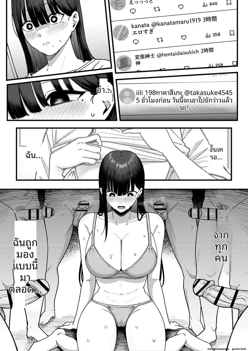 เมื่อเพื่อนสาวสุดเฉิ่มกลายเป็นไอดอลไลฟ์สด ภาพ 8