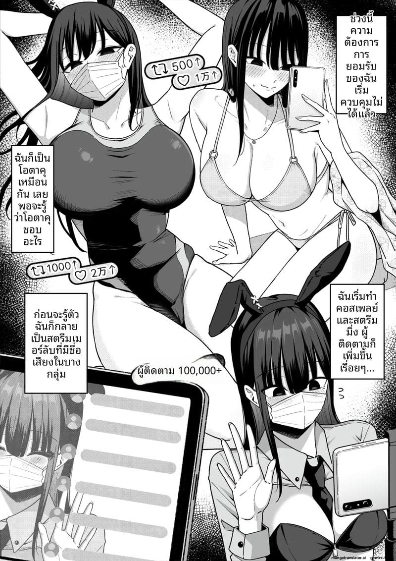 เมื่อเพื่อนสาวสุดเฉิ่มกลายเป็นไอดอลไลฟ์สด ภาพ 9