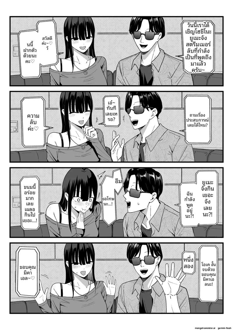 เมื่อเพื่อนสาวสุดเฉิ่มกลายเป็นไอดอลไลฟ์สด ภาพ 11