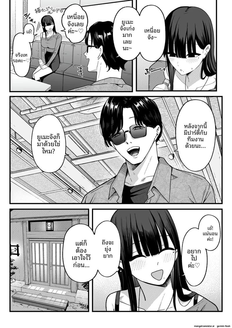เมื่อเพื่อนสาวสุดเฉิ่มกลายเป็นไอดอลไลฟ์สด ภาพ 12