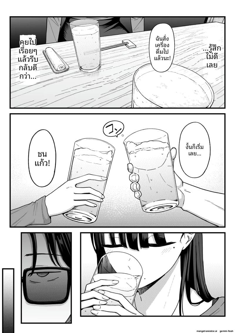 เมื่อเพื่อนสาวสุดเฉิ่มกลายเป็นไอดอลไลฟ์สด ภาพ 14