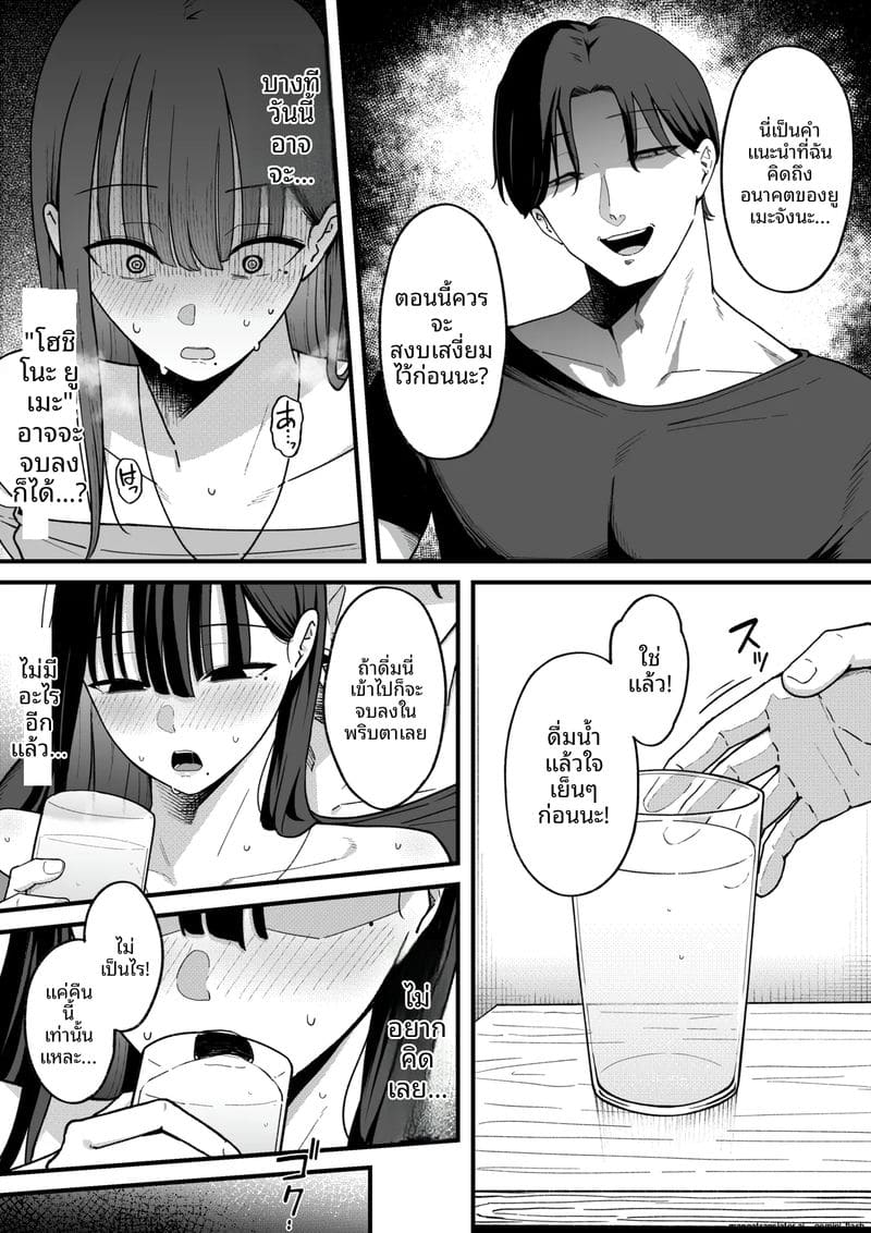 เมื่อเพื่อนสาวสุดเฉิ่มกลายเป็นไอดอลไลฟ์สด ภาพ 22