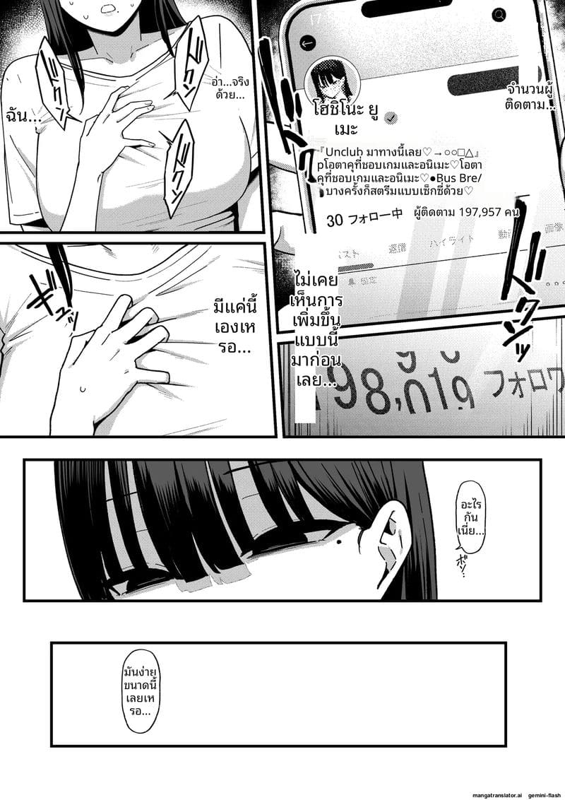 เมื่อเพื่อนสาวสุดเฉิ่มกลายเป็นไอดอลไลฟ์สด ภาพ 30