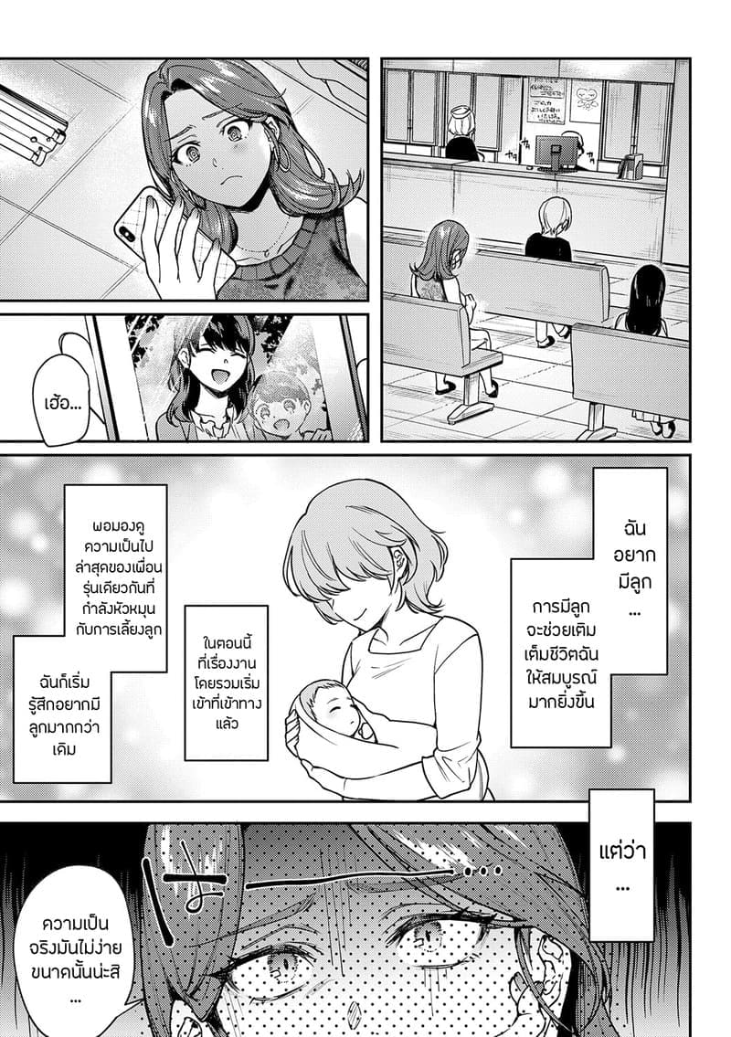 คุณหมอขาช่วยปั้มลูกให้หน่อย ภาพ 1