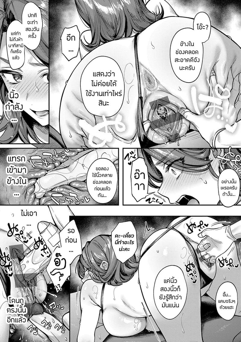 คุณหมอขาช่วยปั้มลูกให้หน่อย ภาพ 15