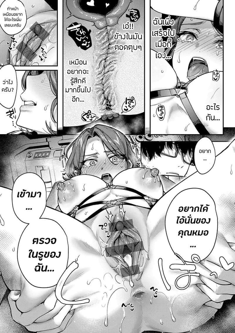 คุณหมอขาช่วยปั้มลูกให้หน่อย ภาพ 22