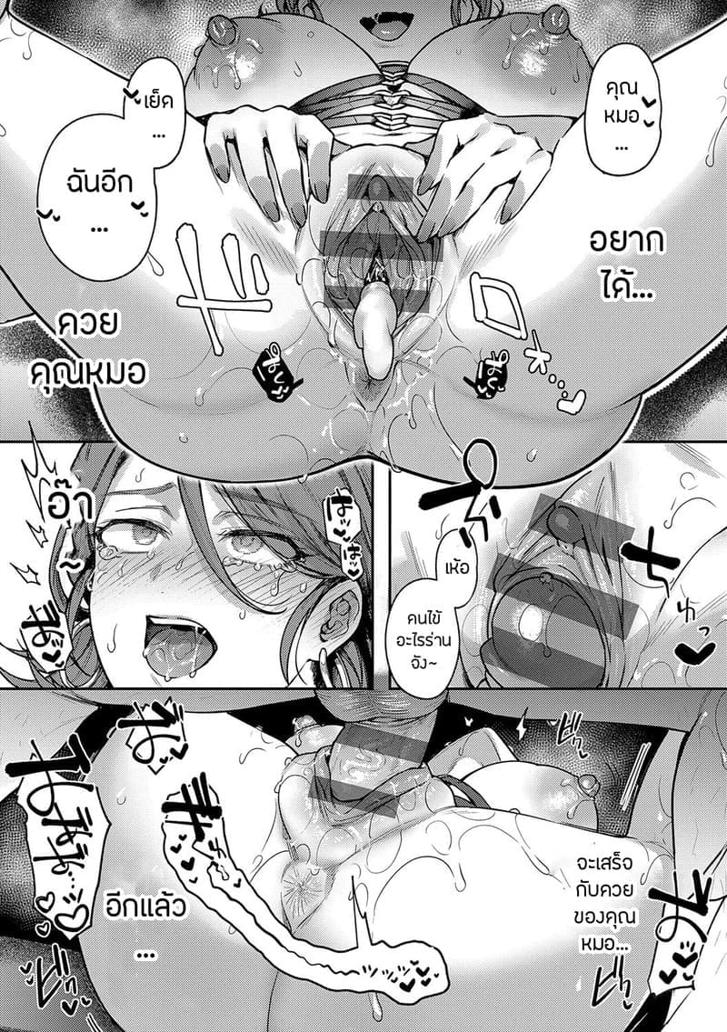 คุณหมอขาช่วยปั้มลูกให้หน่อย ภาพ 28