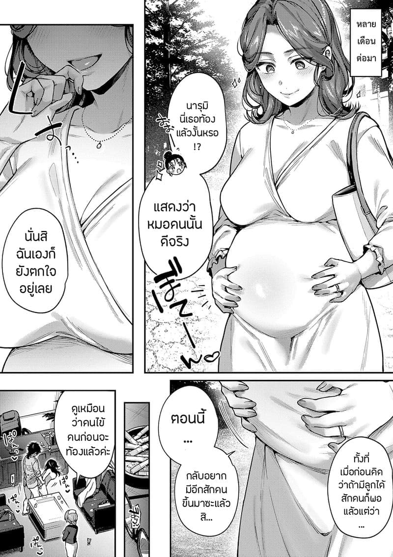 คุณหมอขาช่วยปั้มลูกให้หน่อย ภาพ 35