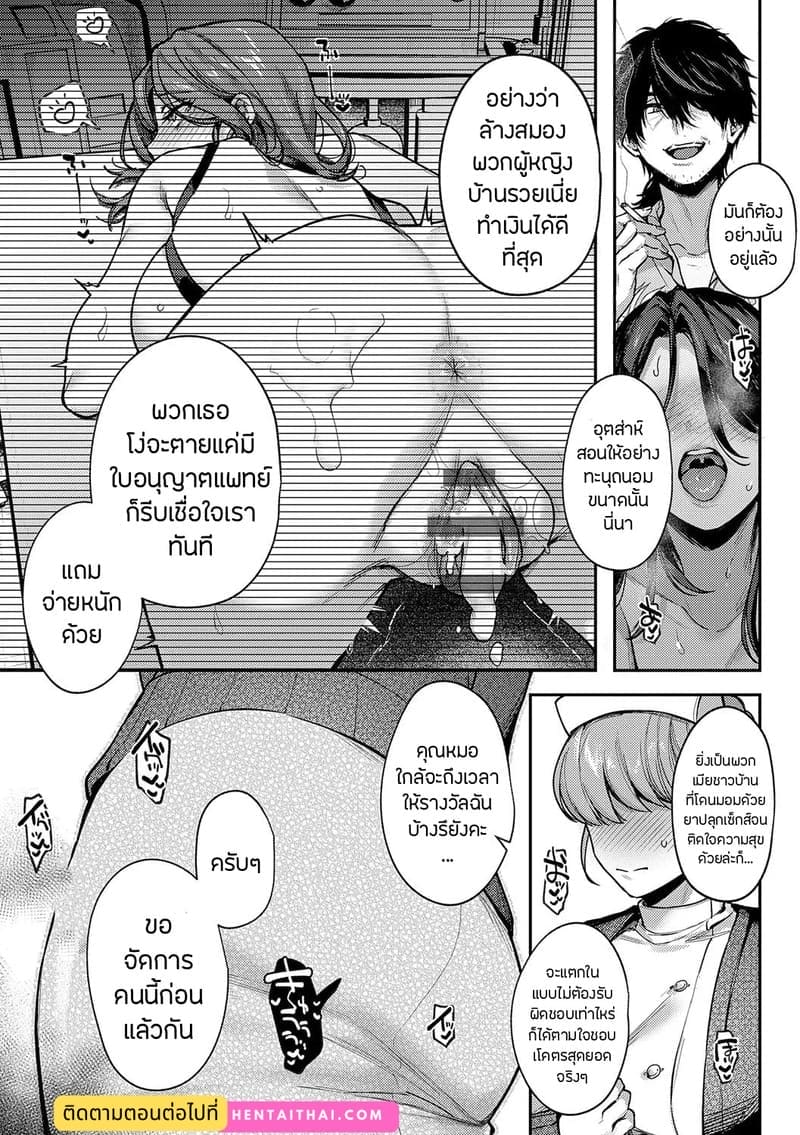 คุณหมอขาช่วยปั้มลูกให้หน่อย ภาพ 36