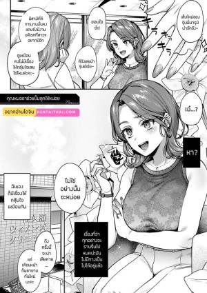 อ่านโดจิน คุณหมอขาช่วยปั้มลูกให้หน่อย แปลไทย